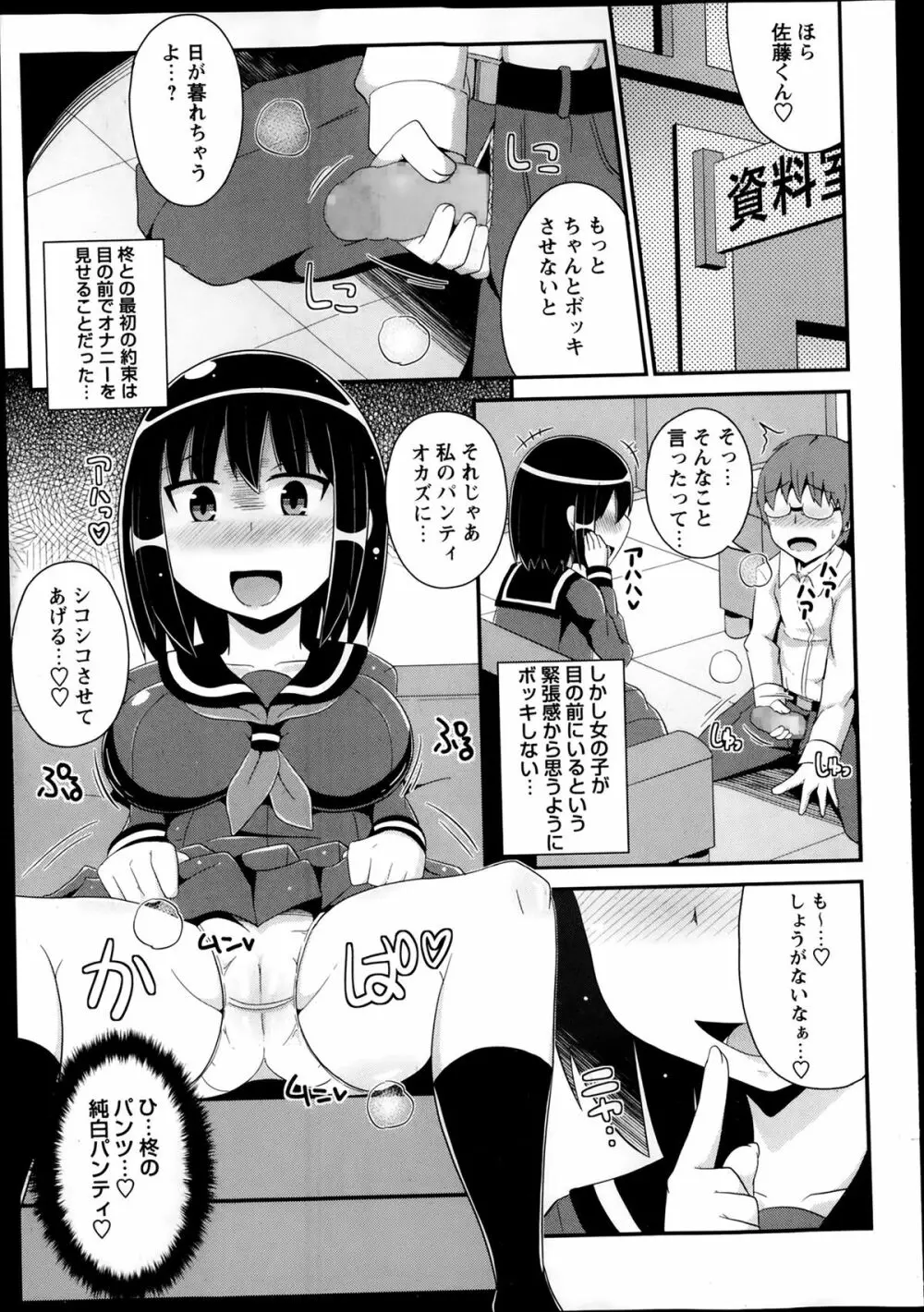 コミック・マショウ 2014年2月号 Page.219