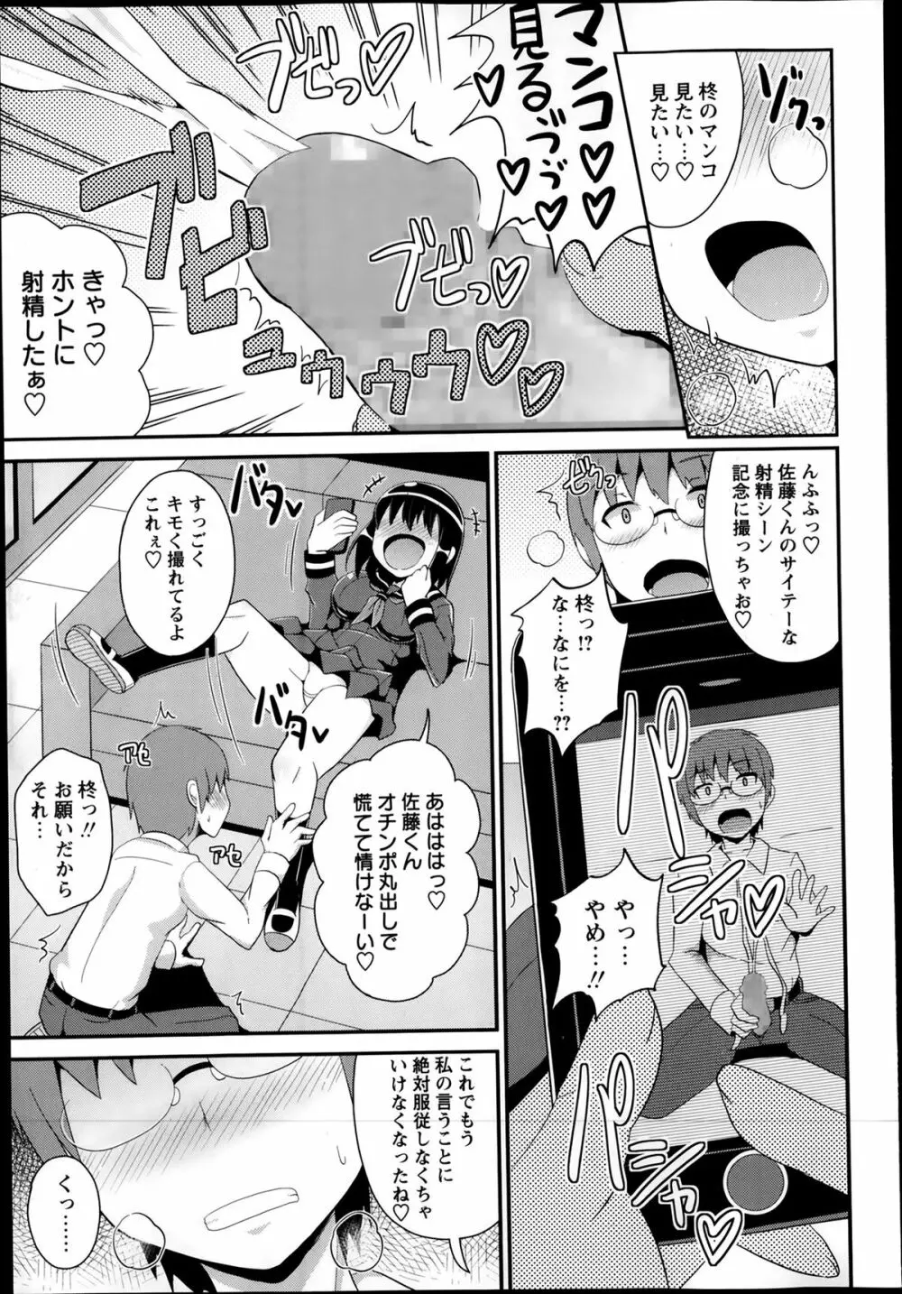コミック・マショウ 2014年2月号 Page.221