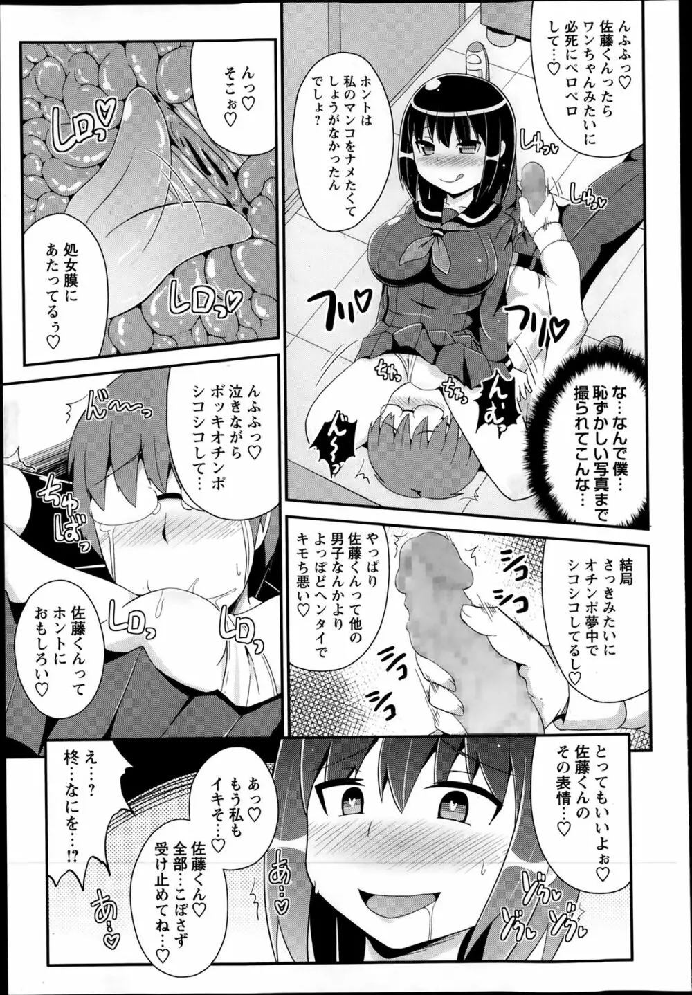 コミック・マショウ 2014年2月号 Page.223