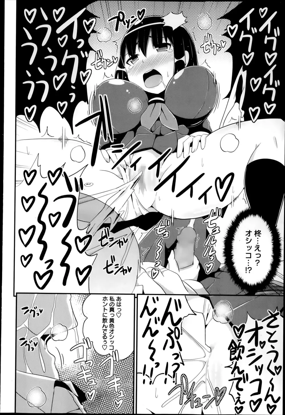 コミック・マショウ 2014年2月号 Page.224