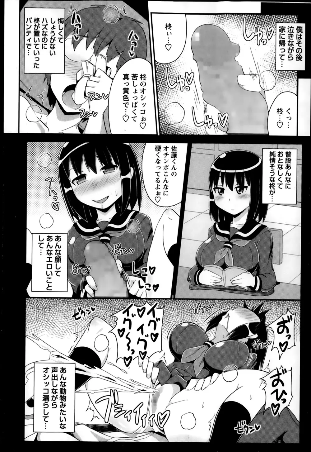 コミック・マショウ 2014年2月号 Page.226