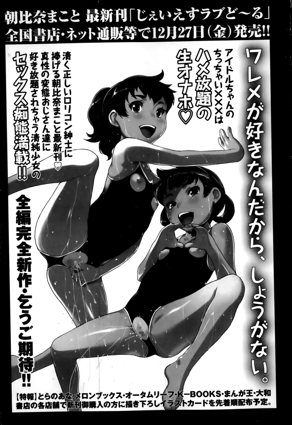 コミック・マショウ 2014年2月号 Page.23
