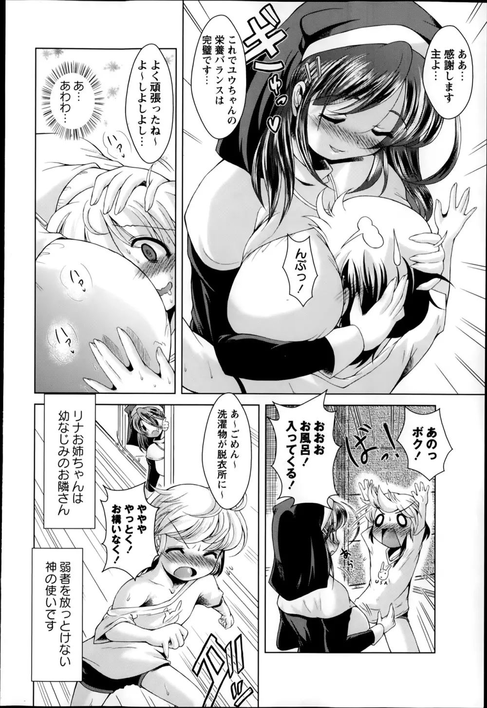 コミック・マショウ 2014年2月号 Page.232