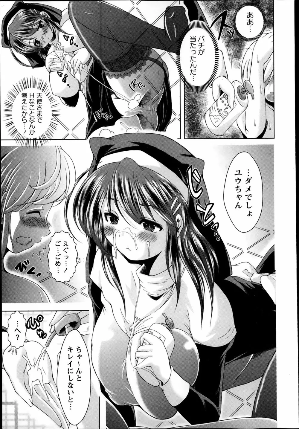 コミック・マショウ 2014年2月号 Page.235