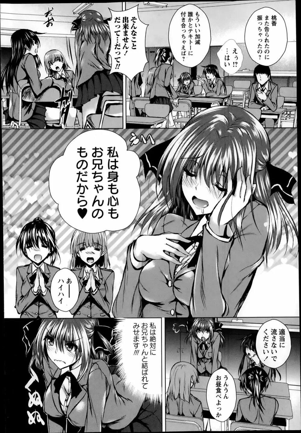 コミック・マショウ 2014年2月号 Page.26