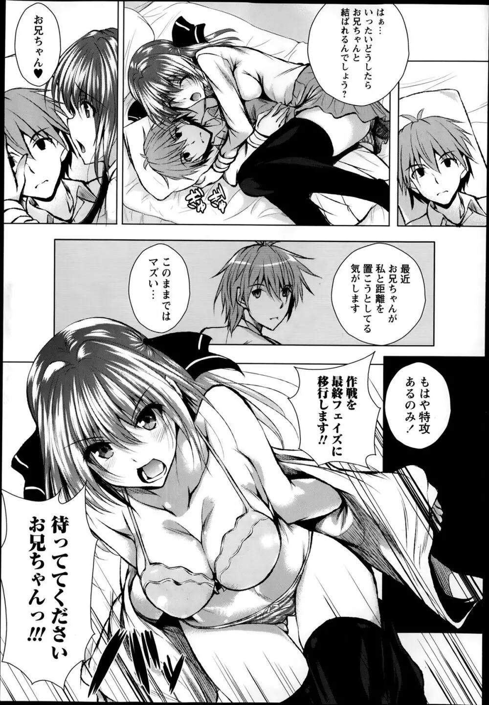 コミック・マショウ 2014年2月号 Page.29