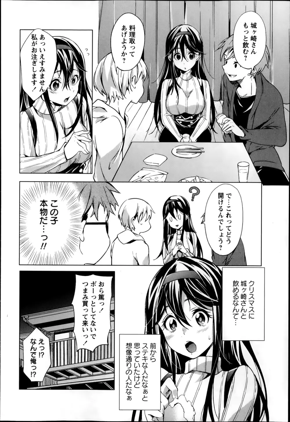 コミック・マショウ 2014年2月号 Page.46