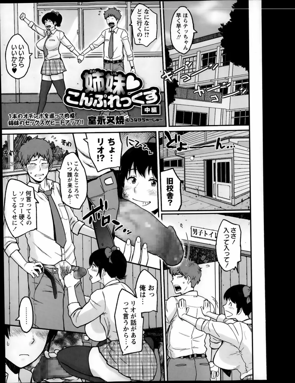 コミック・マショウ 2014年2月号 Page.65