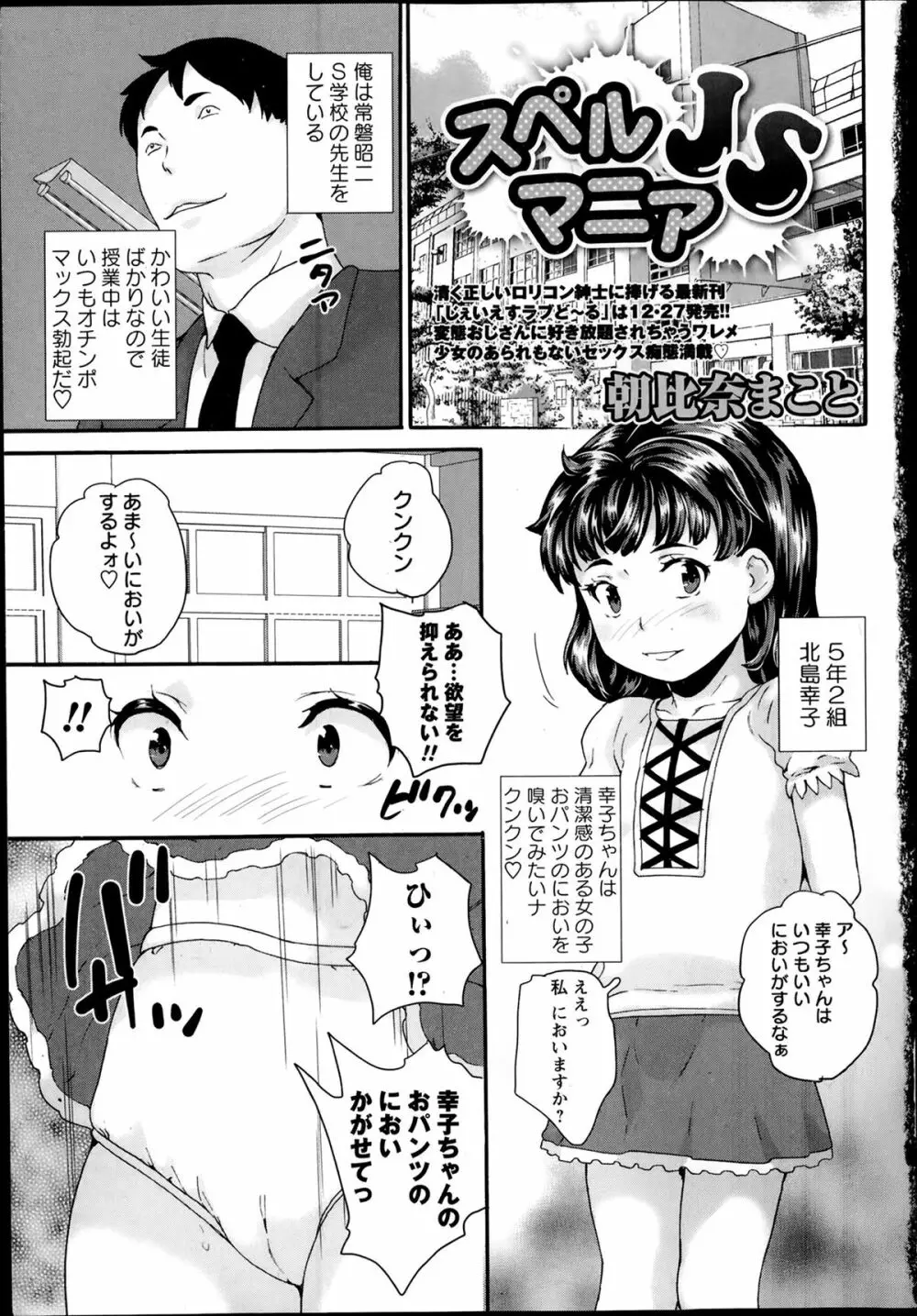 コミック・マショウ 2014年2月号 Page.7