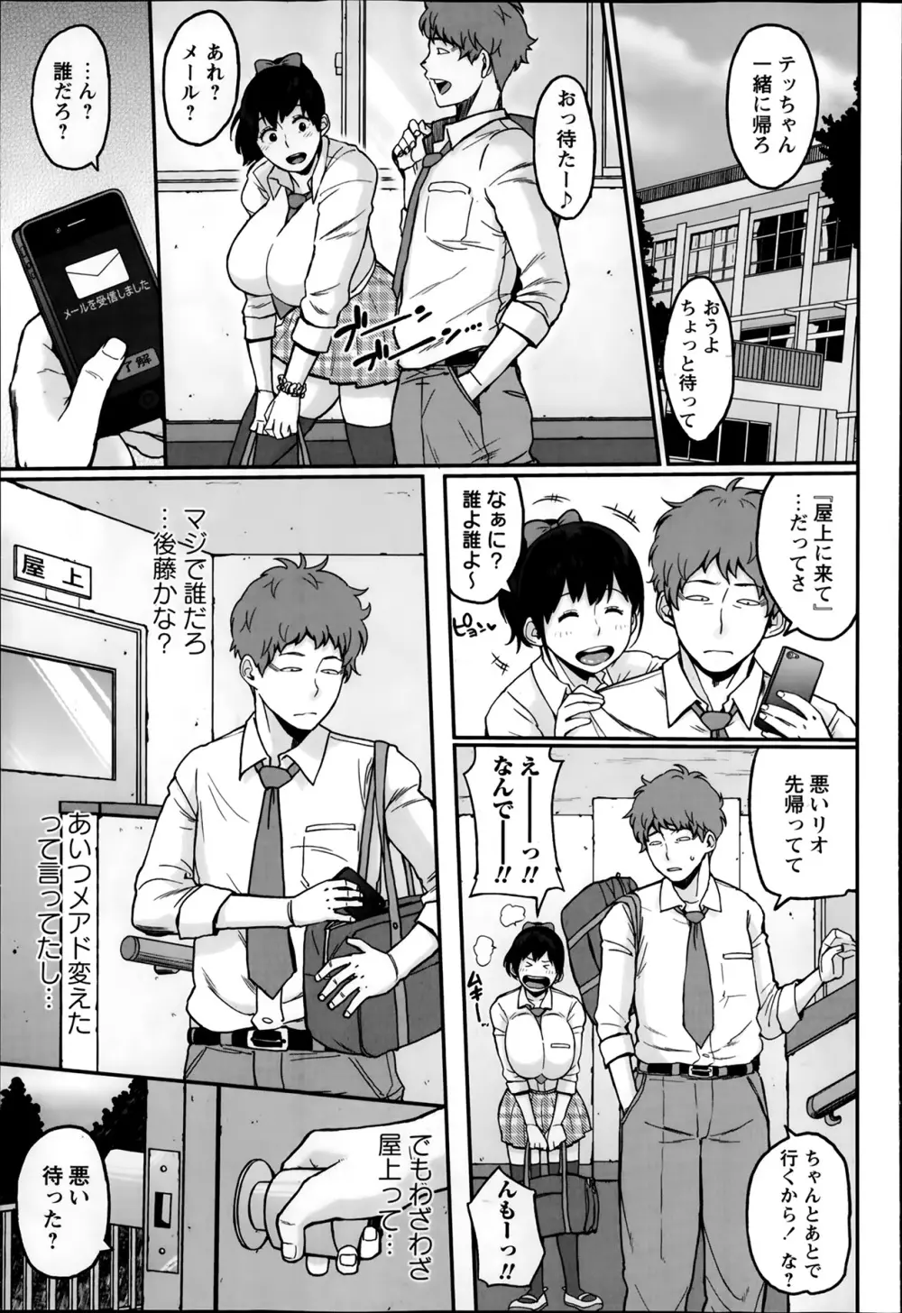 コミック・マショウ 2014年2月号 Page.73
