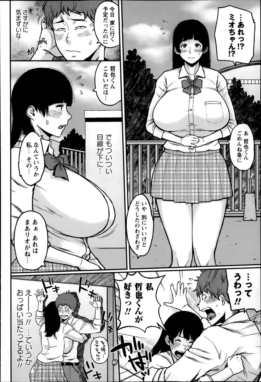 コミック・マショウ 2014年2月号 Page.74