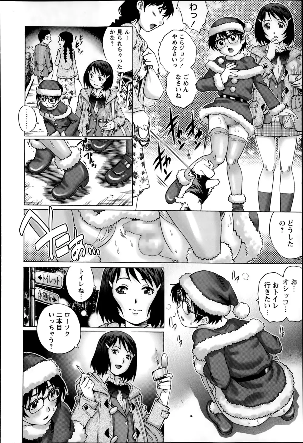 コミック・マショウ 2014年2月号 Page.90