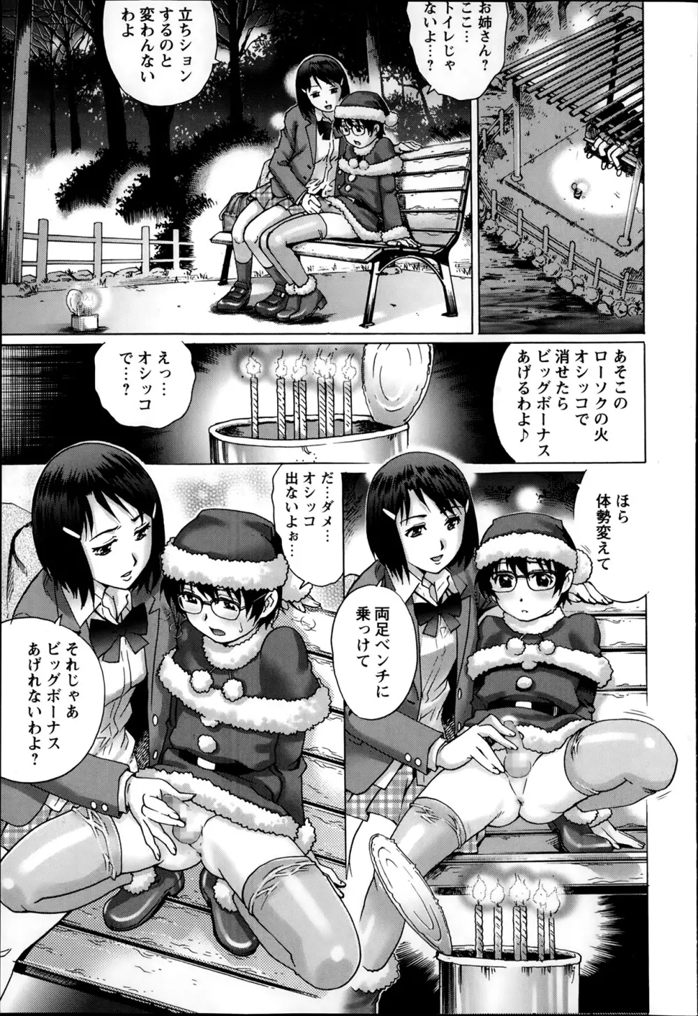 コミック・マショウ 2014年2月号 Page.91