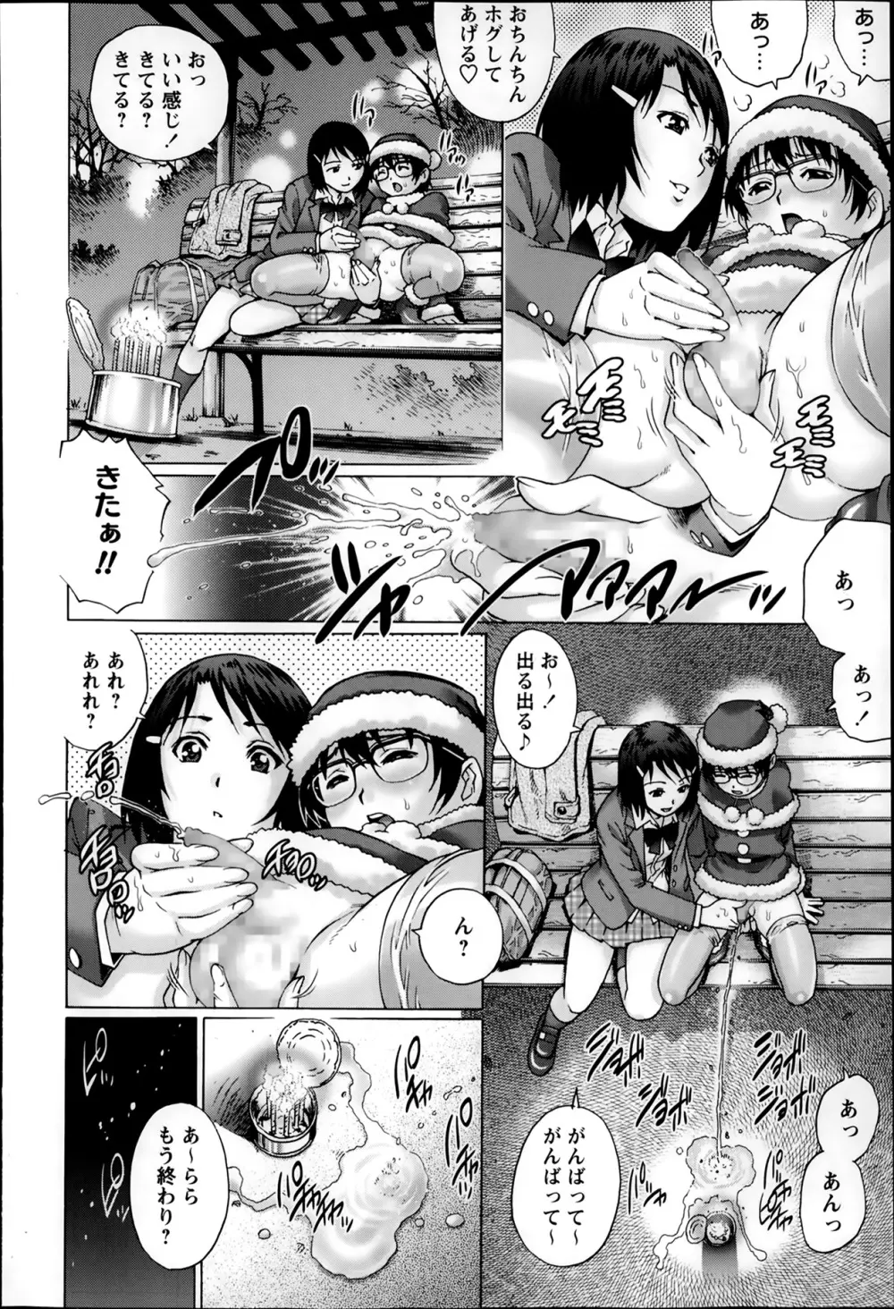コミック・マショウ 2014年2月号 Page.92