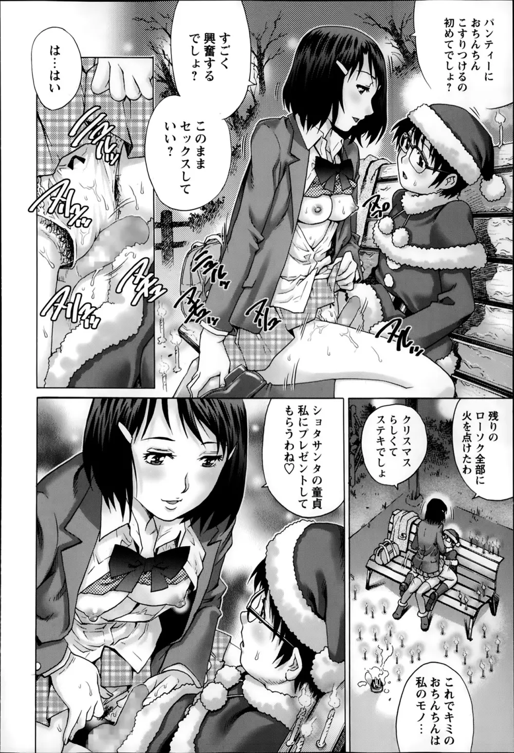 コミック・マショウ 2014年2月号 Page.96