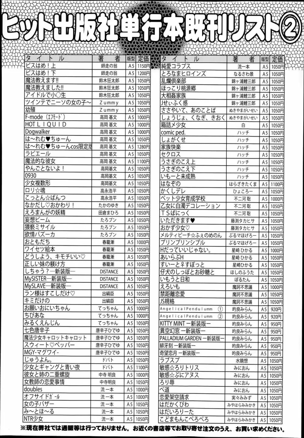 COMIC 阿吽 2014年2月号 Page.481