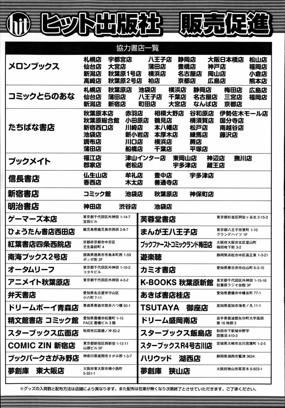 COMIC 阿吽 2014年2月号 Page.486