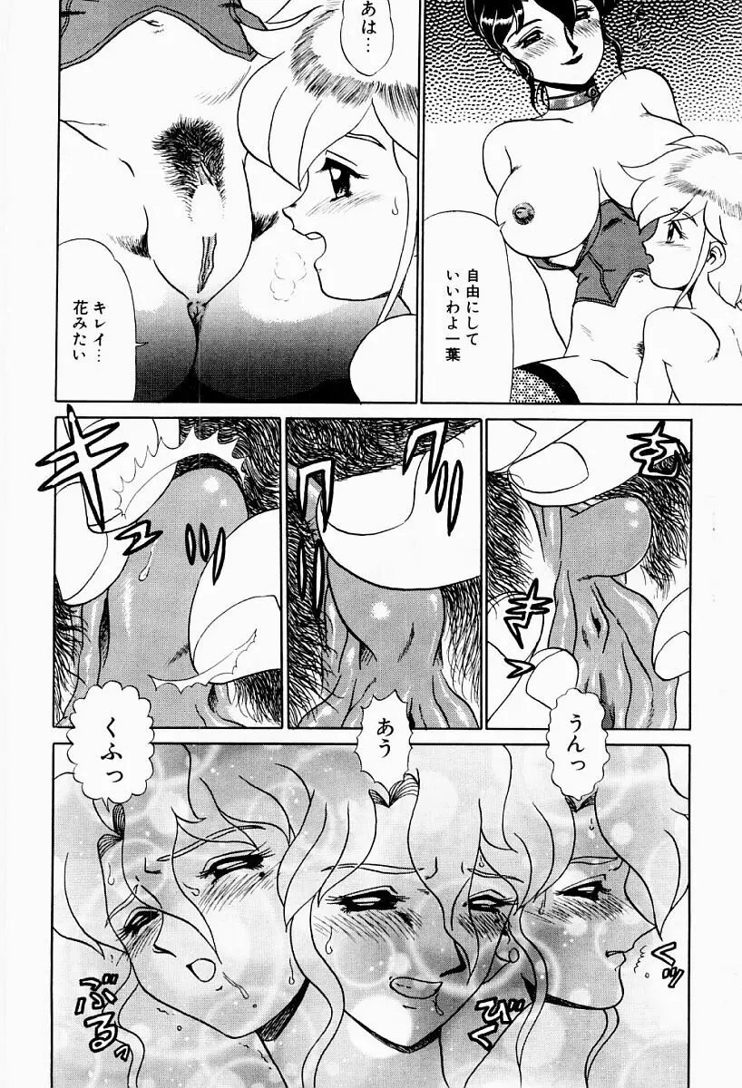 変態実験室 Page.111