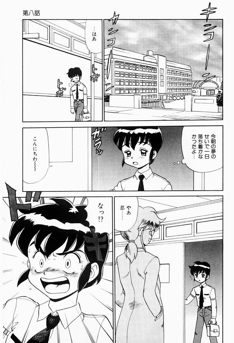 変態実験室 Page.128