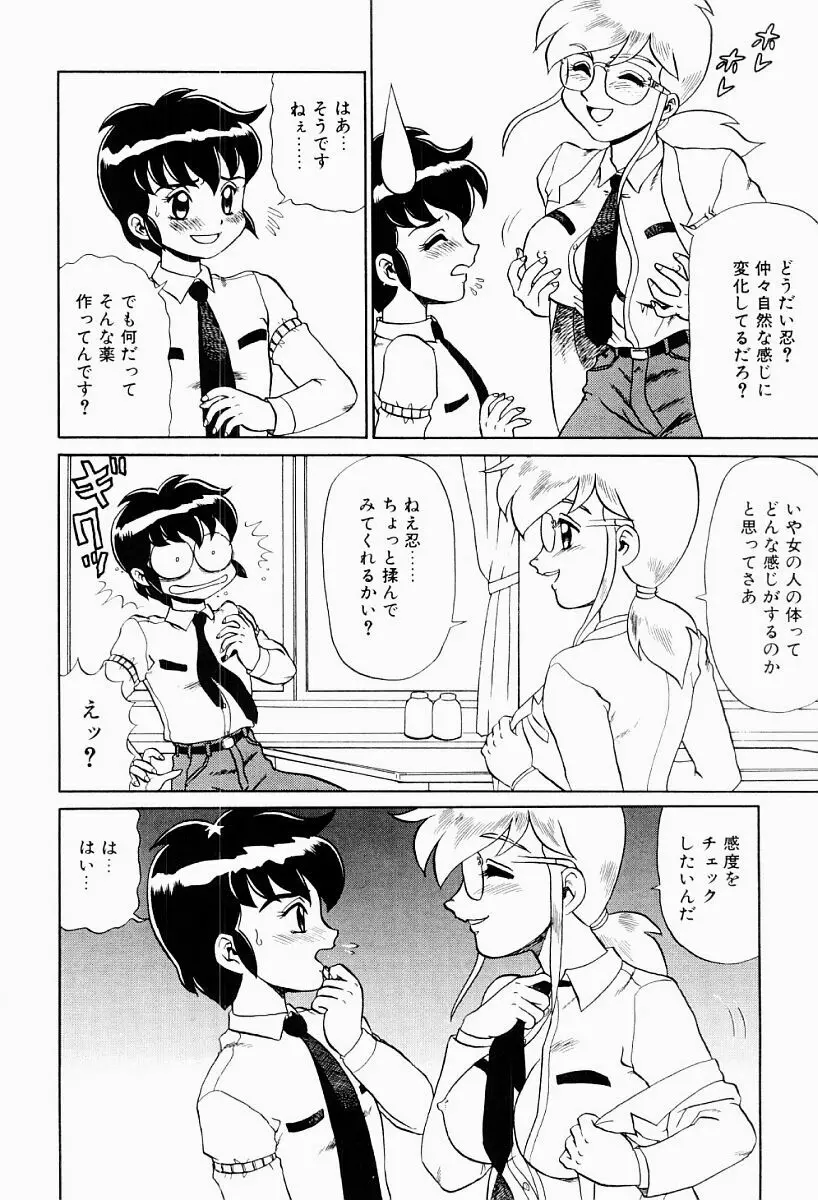 変態実験室 Page.131