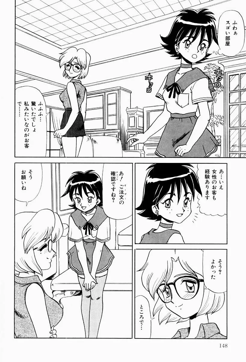 変態実験室 Page.147