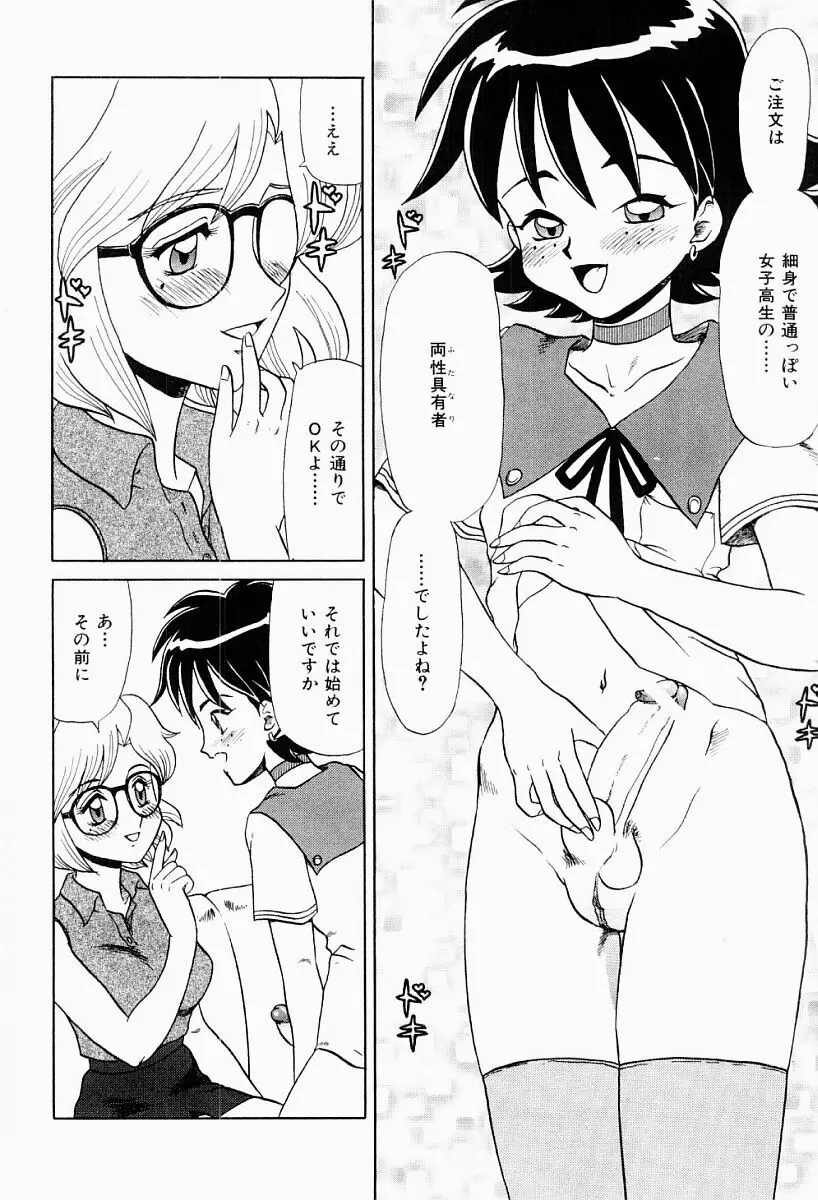 変態実験室 Page.149