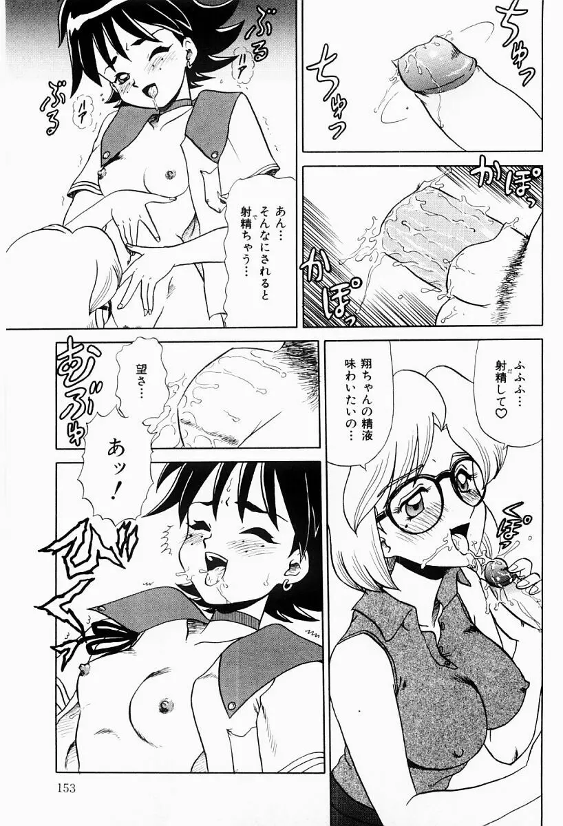 変態実験室 Page.152