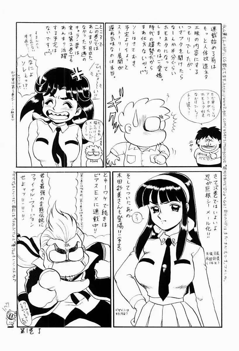 変態実験室 Page.165