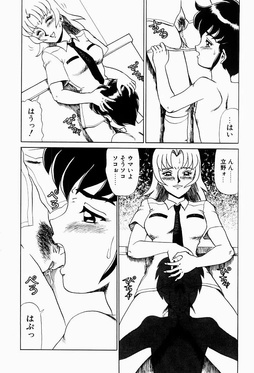 変態実験室 Page.31