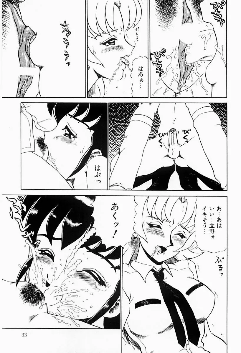 変態実験室 Page.32