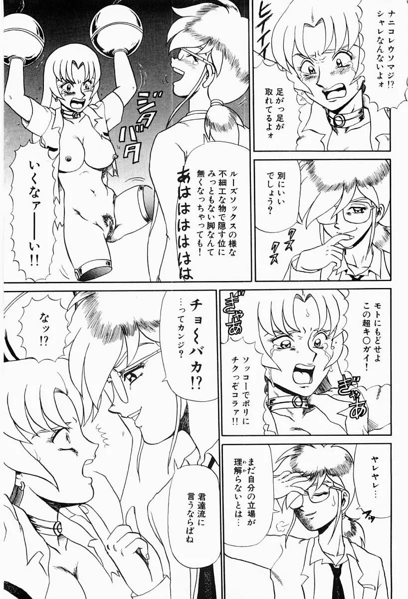 変態実験室 Page.40