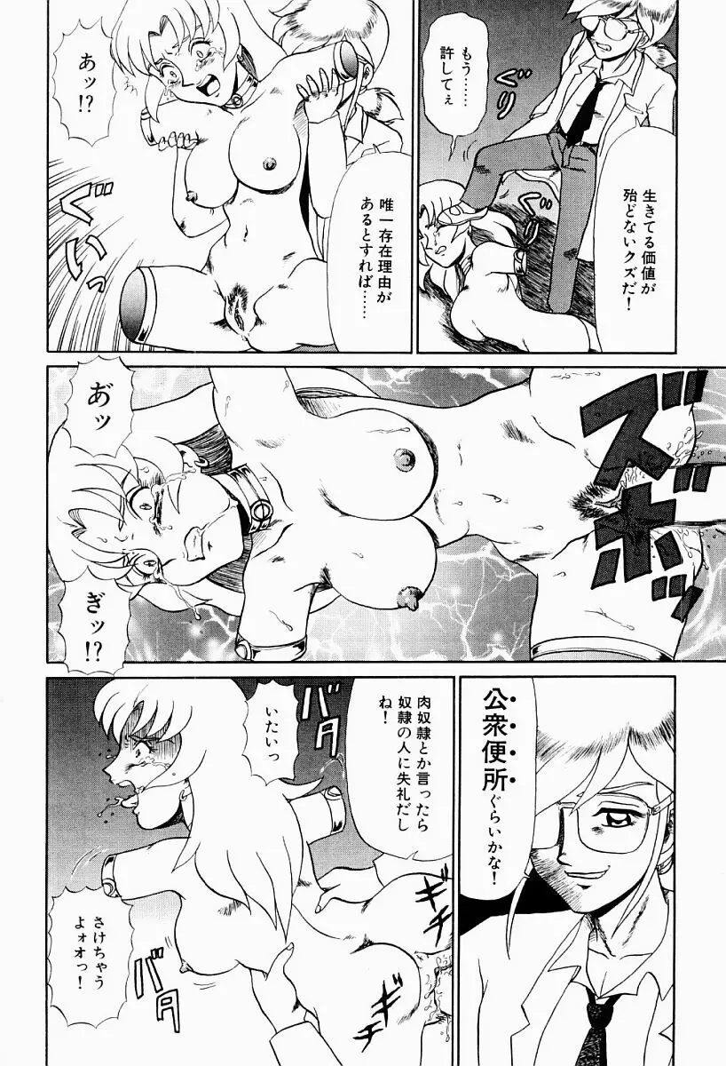 変態実験室 Page.43