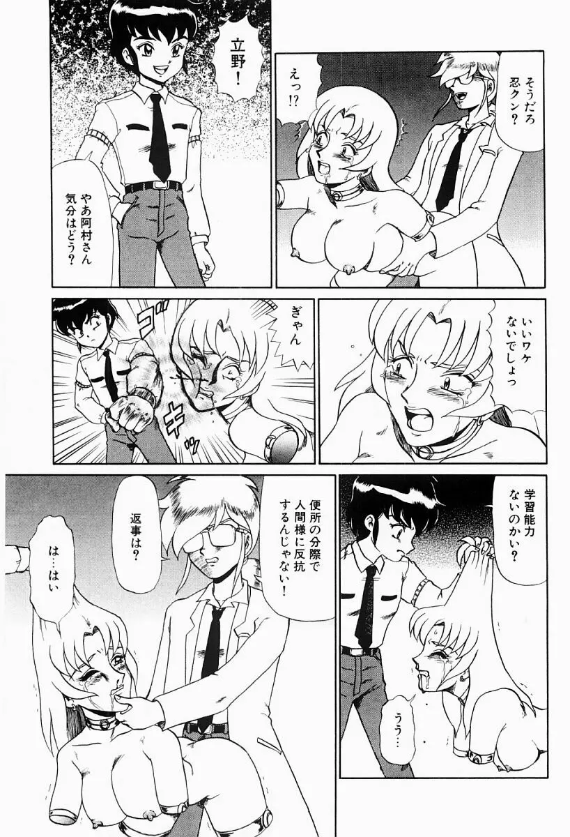 変態実験室 Page.44