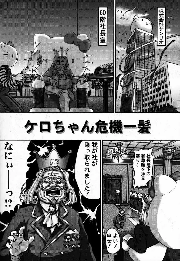 カードキャプターさくら「くらんけ」 Page.10