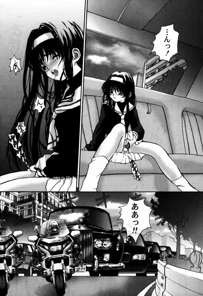 カードキャプターさくら「くらんけ」 Page.12