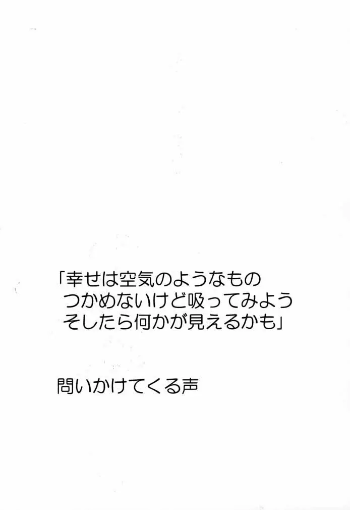 カードキャプターさくら「くらんけ」 Page.32