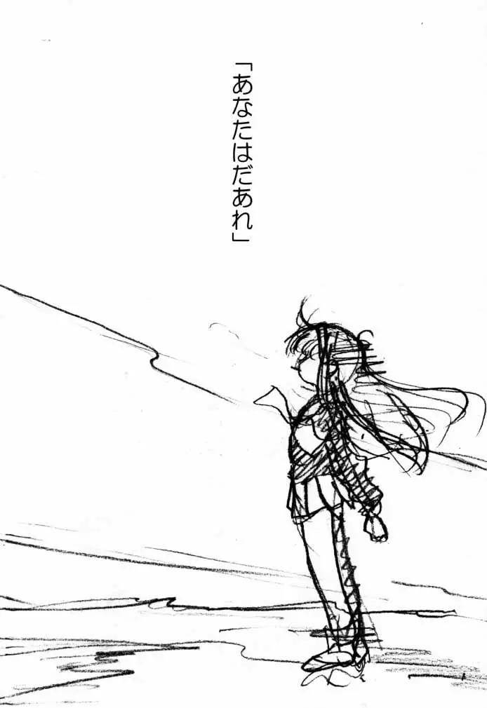 カードキャプターさくら「くらんけ」 Page.33