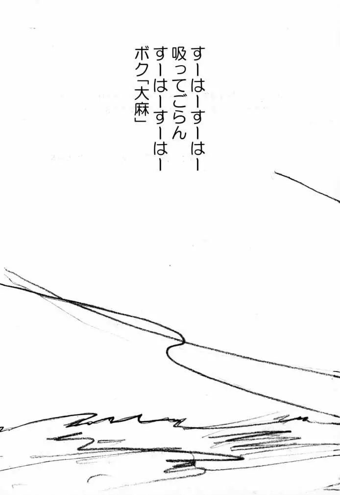 カードキャプターさくら「くらんけ」 Page.34