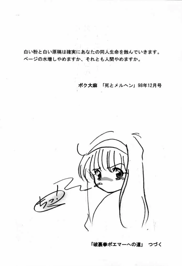 カードキャプターさくら「くらんけ」 Page.35