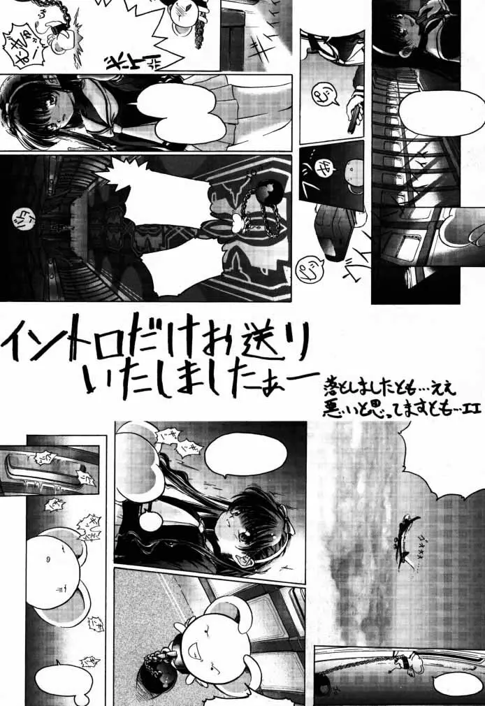 カードキャプターさくら「くらんけ」 Page.39