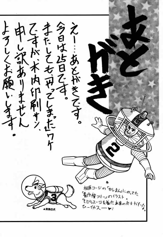 カードキャプターさくら「くらんけ」 Page.41