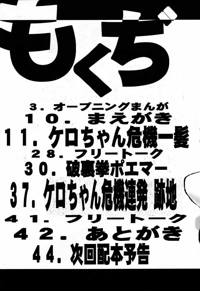 カードキャプターさくら「くらんけ」 Page.8