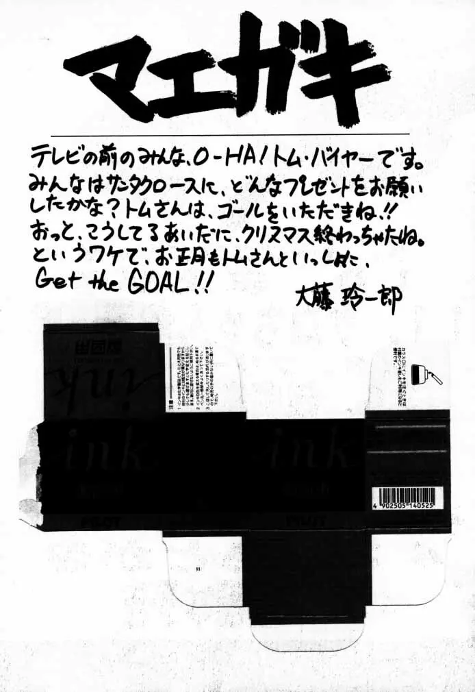 カードキャプターさくら「くらんけ」 Page.9