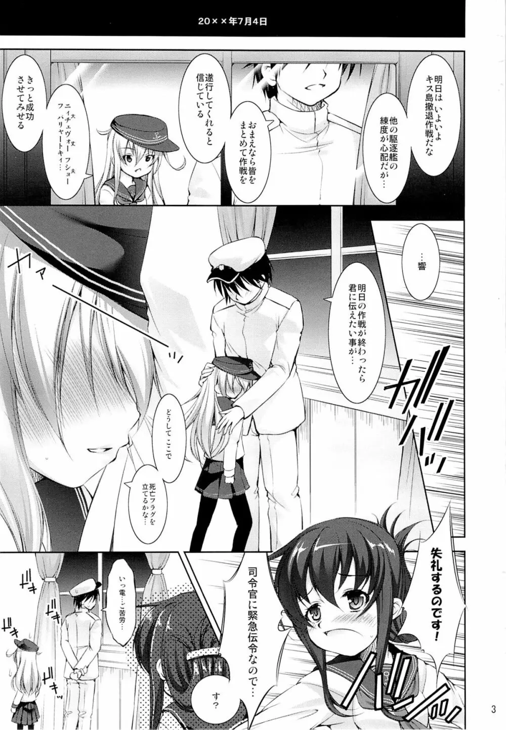 孕ショー! Page.2