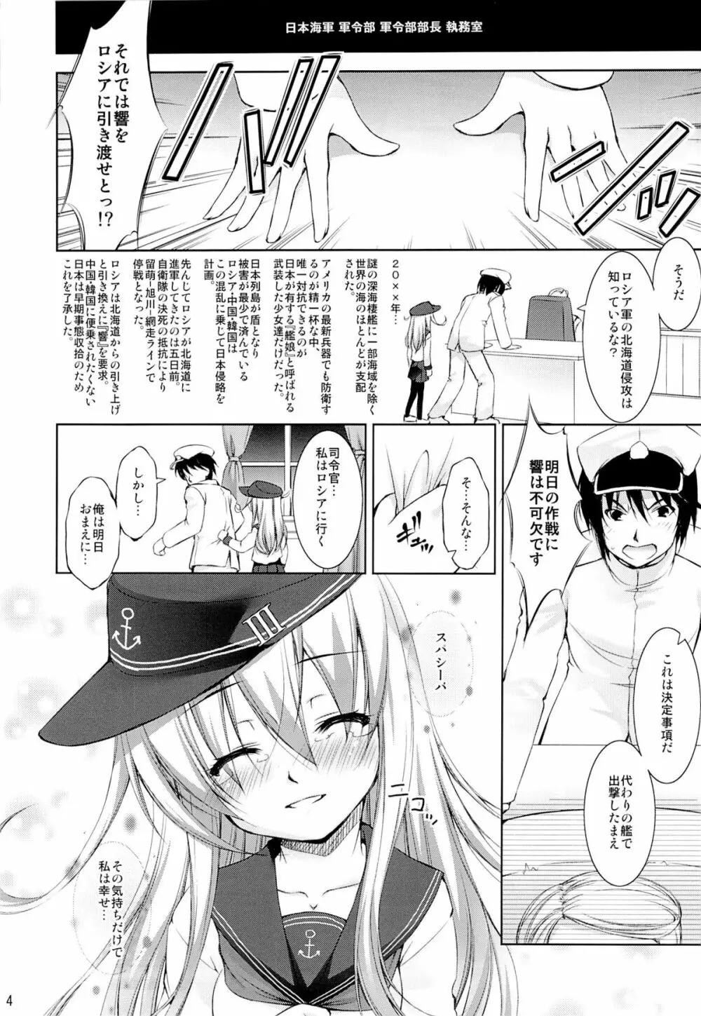 孕ショー! Page.3