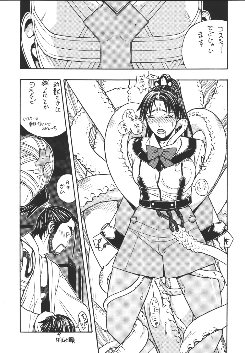 ファイターズ ギガコミックス ラウンド6 Page.29