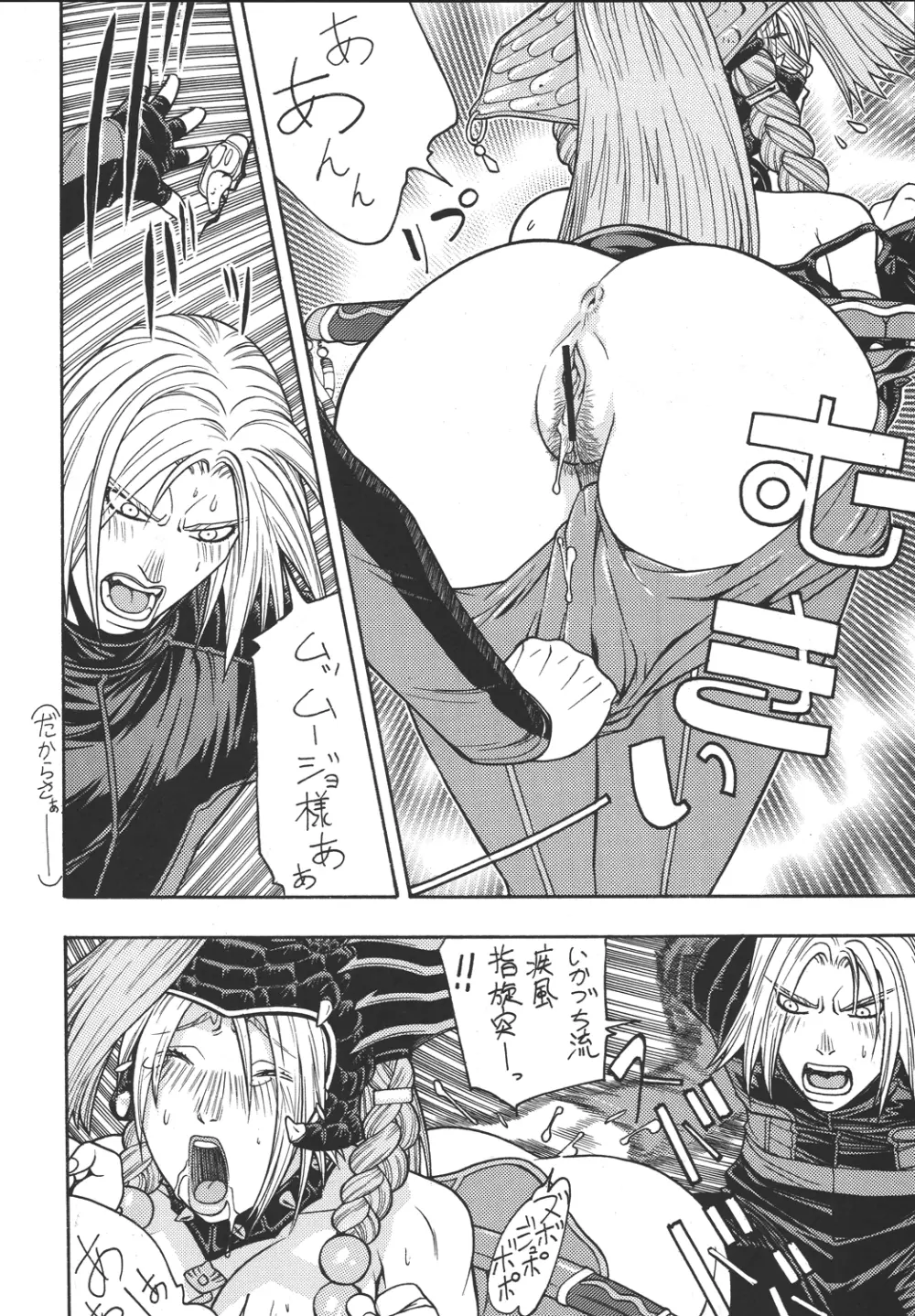 ファイターズ ギガコミックス ラウンド6 Page.35