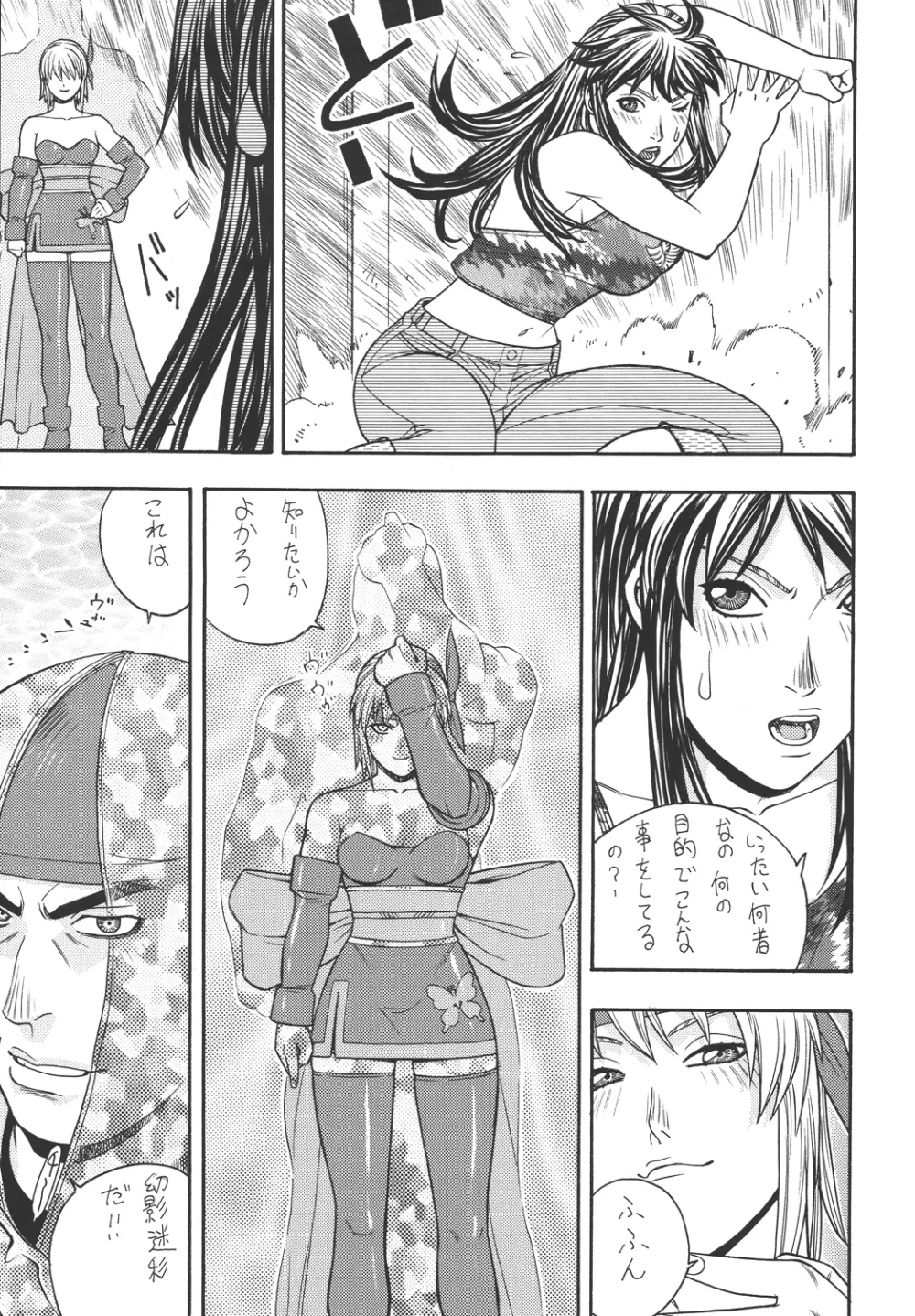 ファイターズ ギガコミックス ラウンド6 Page.52