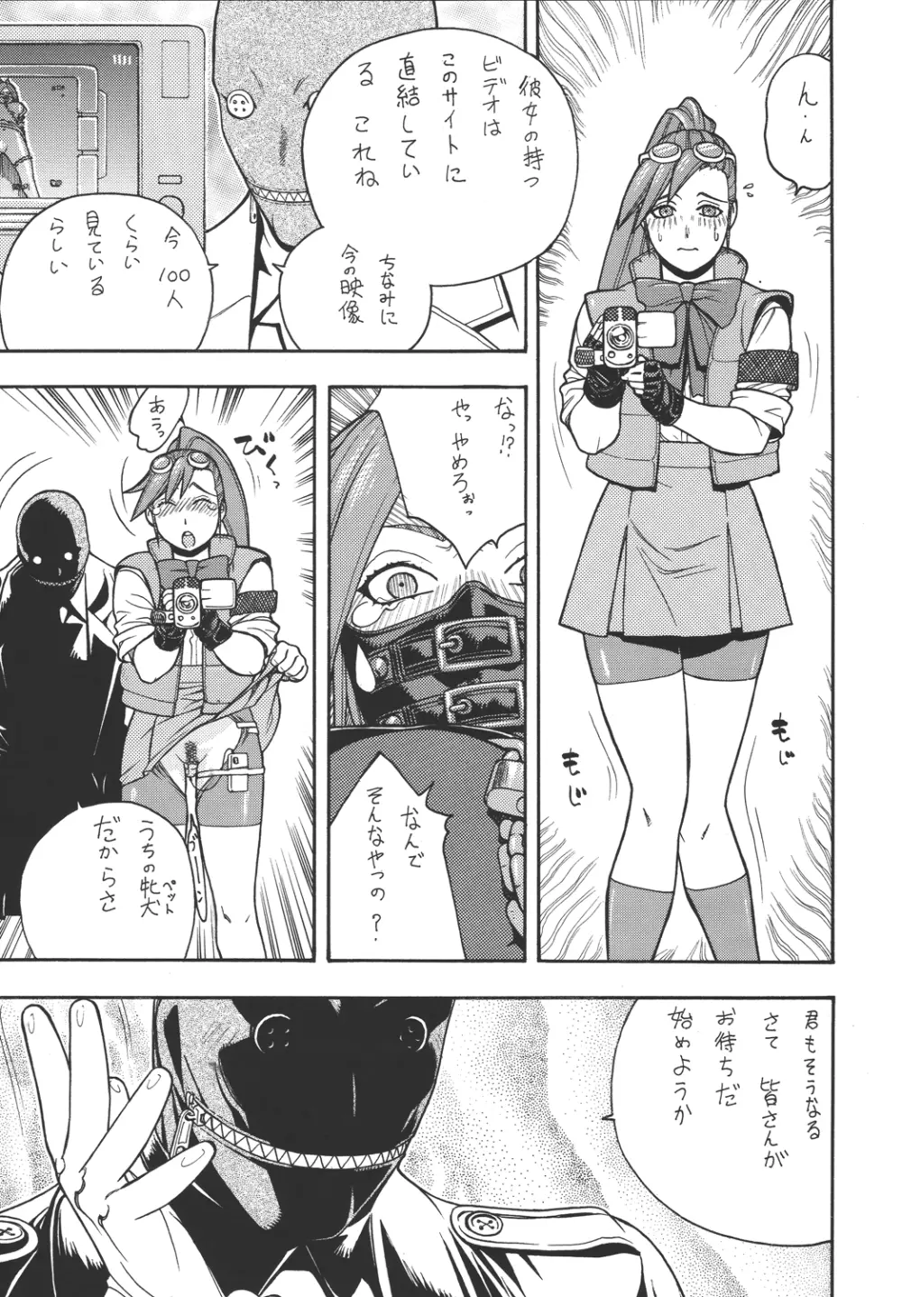 ファイターズ ギガコミックス ラウンド6 Page.58