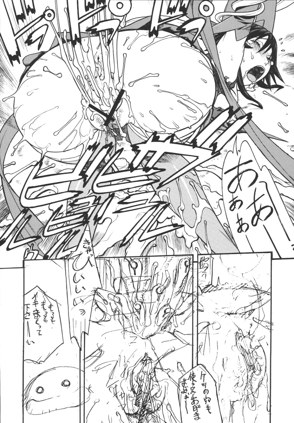 ファイターズ ギガコミックス ラウンド6 Page.63